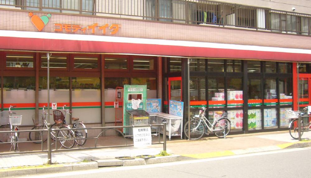 Supermarket. Commodities Iida until Hikawadai shop 779m