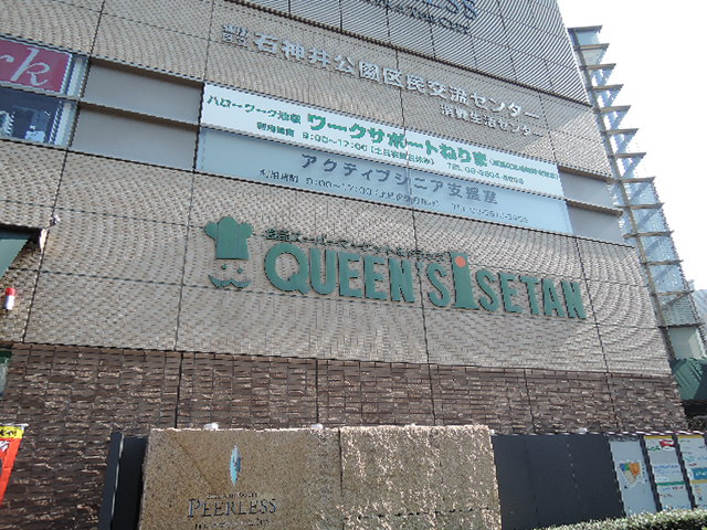 Supermarket. 1020m until the Queen's Isetan Shakujii Park store (Super)