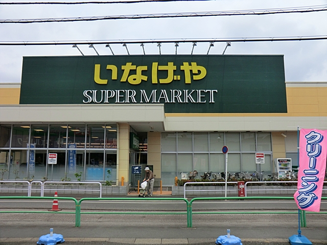 Supermarket. Inageya Nerima Minamiōizumi store up to (super) 840m