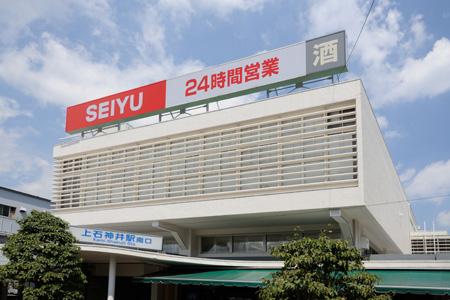 Supermarket. 954m until Seiyu Kami Shakujii shop