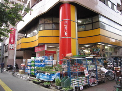 Supermarket. 455m up to the Olympic Games (Super)