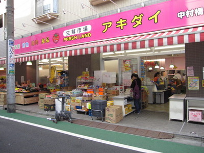 Supermarket. Akidai until the (super) 224m