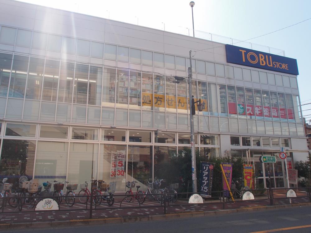 Supermarket. 242m to Tobu Store Co., Ltd. Nerima Toyotama shop