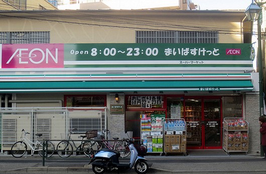 Supermarket. Maibasuketto Ekoda Sakae store up to (super) 147m