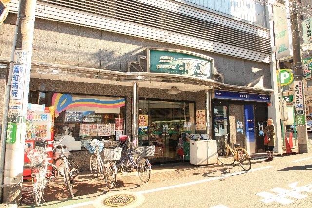 Supermarket. 900m station super until Miuraya