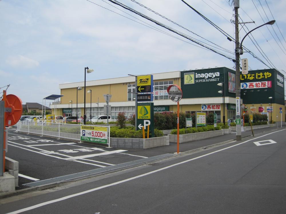 Supermarket. Until Inageya 550m