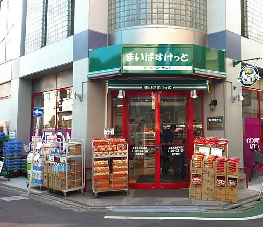 Supermarket. Maibasuketto Fujimidai Station Minamiten to (super) 734m