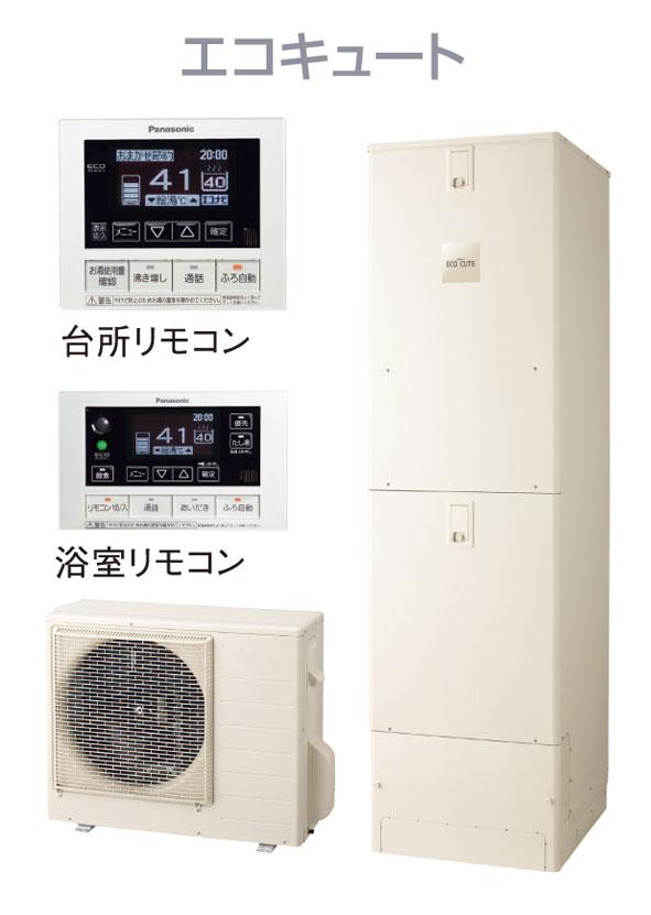 Power generation ・ Hot water equipment. I'm happy because the kind to your wallet to EcoCute environment in which high energy-saving can be expected (^ O ^)
