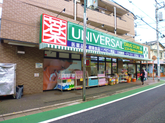 Dorakkusutoa. 810m from Universal drag Oizumigakuen store (drugstore)