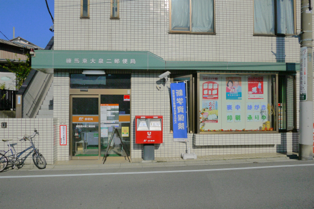 post office. Shakujiidai 560m up to six post office (post office)