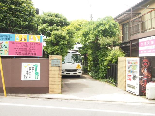 kindergarten ・ Nursery. 200m to Oizumi Mandarin kindergarten