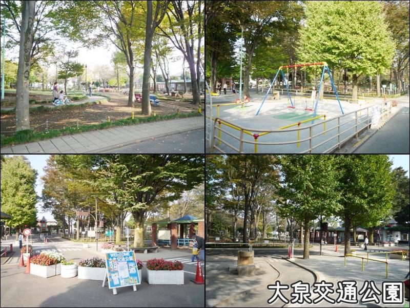 park. 1200m to Oizumi traffic park  ◆ Park the traffic rules is remembered while playing