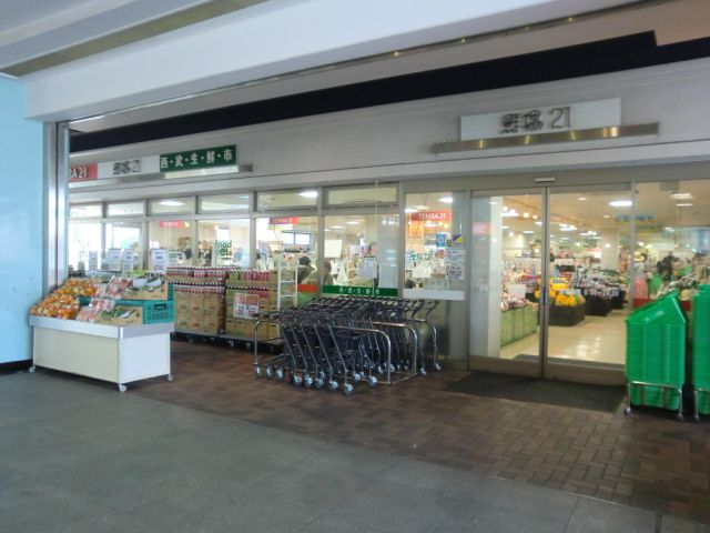 Shopping centre. 500m to Seibu fresh market 21 (shopping center)