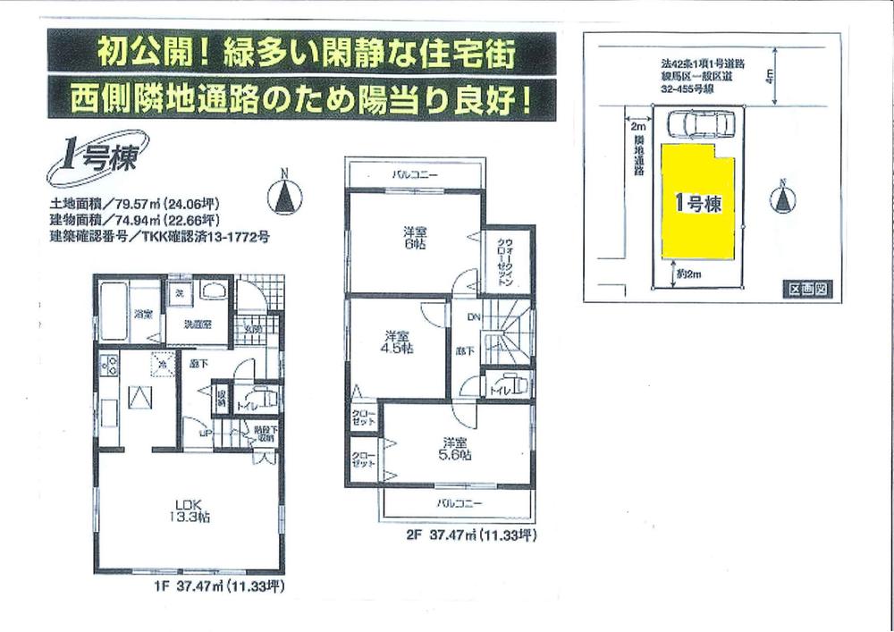 Floor plan. 35,800,000 yen, 3LDK, Land area 79.57 sq m , Building area 74.94 sq m