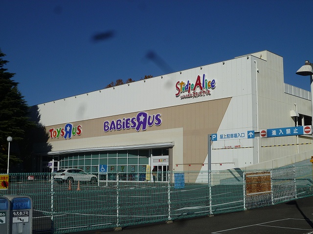 Shopping centre. Toys R Us Babies R Us Toshimaen to the store (shopping center) 900m