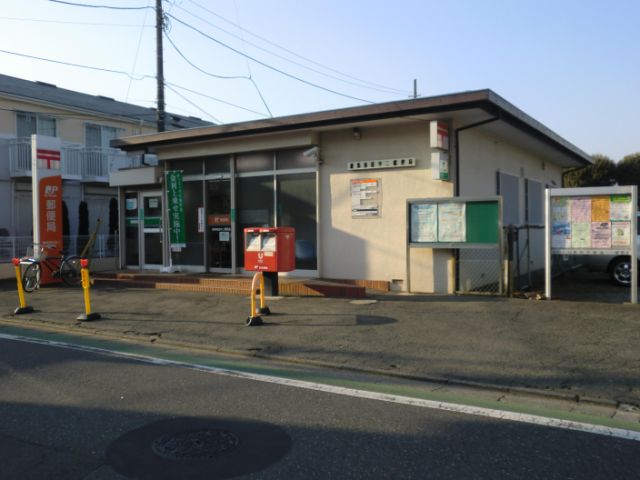 post office. 450m to Nerima Minamitanaka two post office (post office)