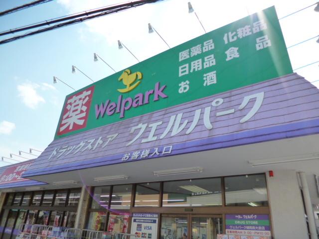Drug store. 817m until well Park Nerima Kamishakujiiminami shop