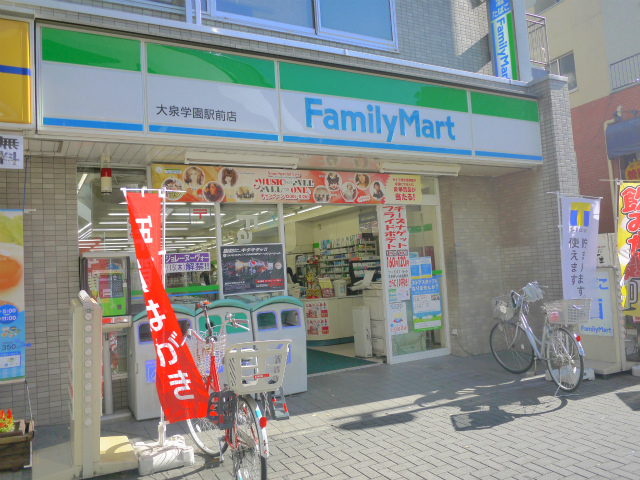 Convenience store. FamilyMart Oizumigakuen Station store up to (convenience store) 261m