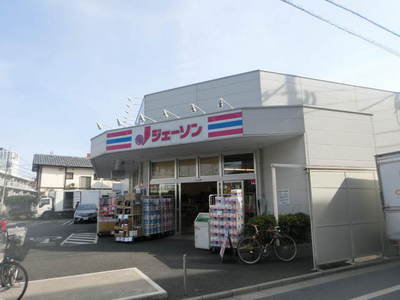 Convenience store. 86m until Jason (convenience store)