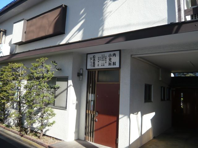 Hospital. Matsumoto clinic (internal medicine ・ 340m up to pediatrics, etc.) (hospital)