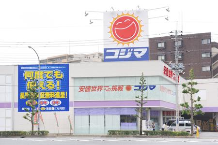 Home center. Kojima NEW 960m to Wako store