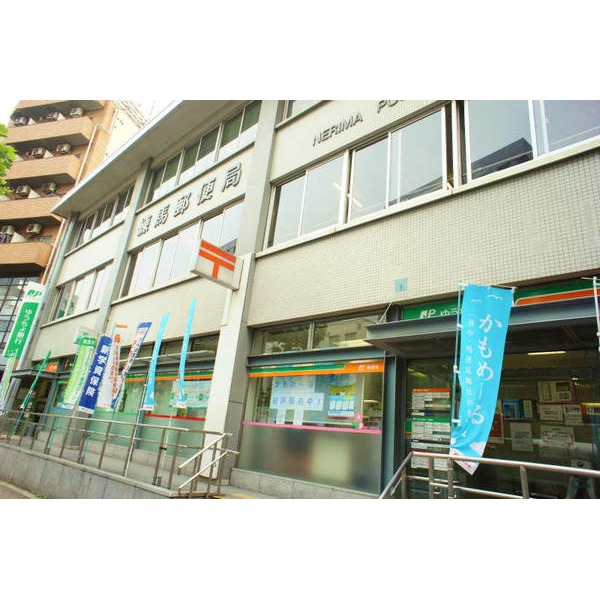 post office. 1086m to Nerima post office (post office)