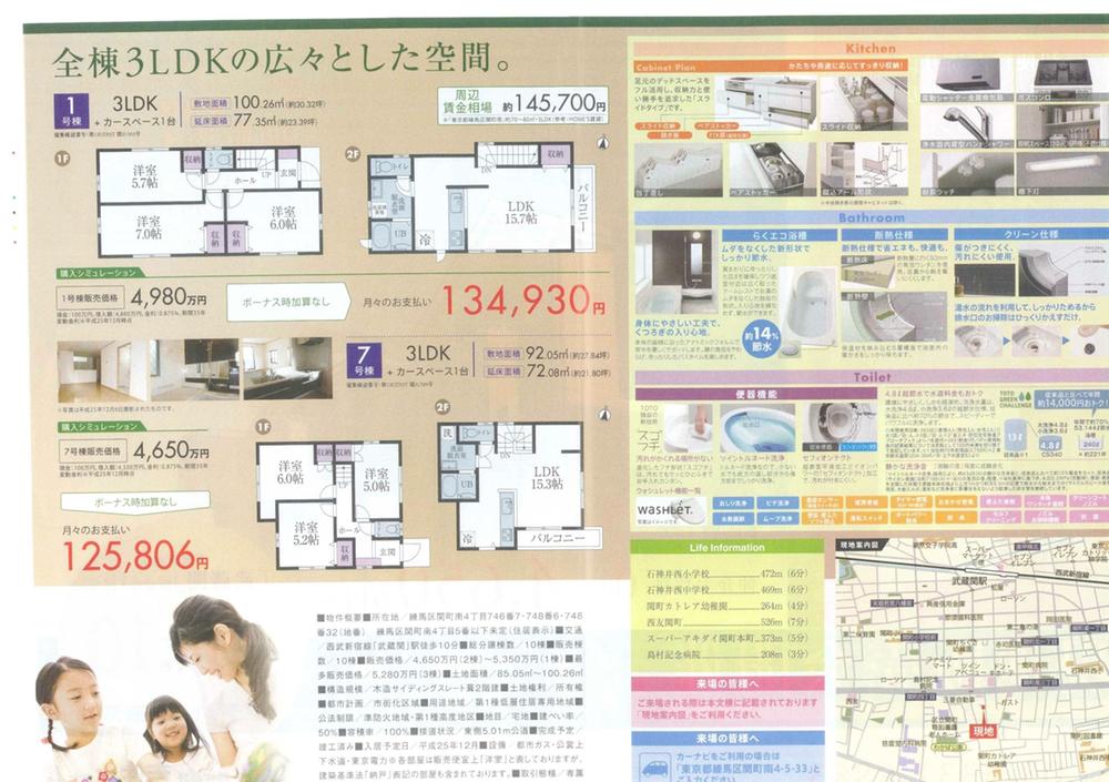 Floor plan. 46,500,000 yen, 3LDK, Land area 100.26 sq m , Building area 77.35 sq m sales figures 