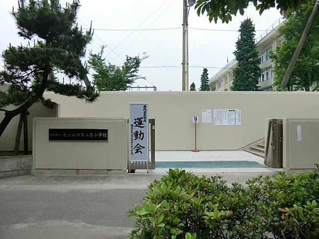 Primary school. 273m until incense Elementary School in Nerima Hikarigaoka four seasons