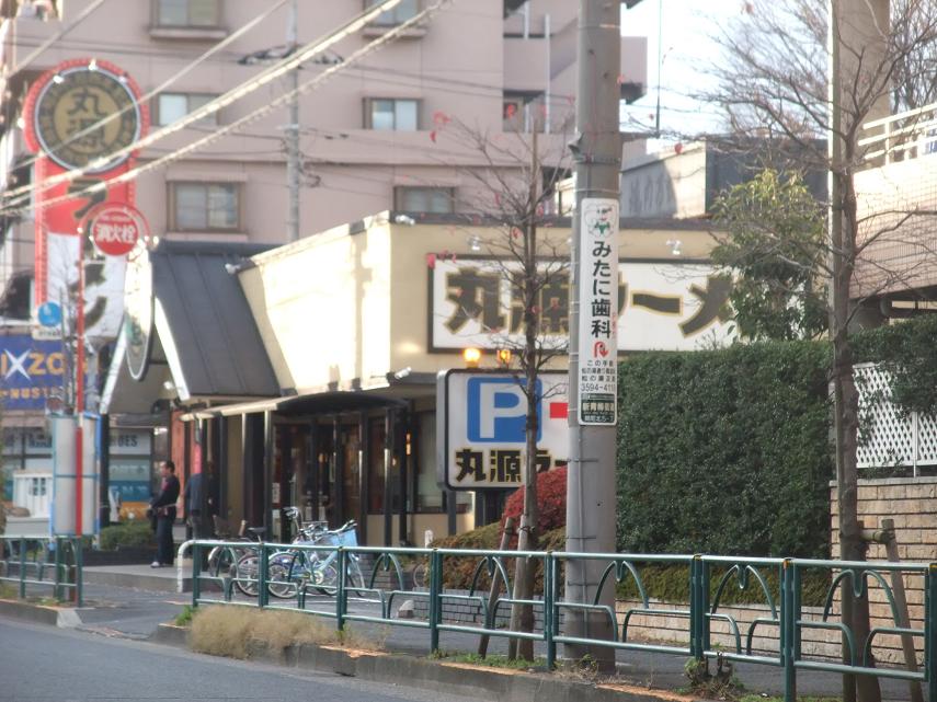 Other. MaruHajime ramen (other) up to 400m