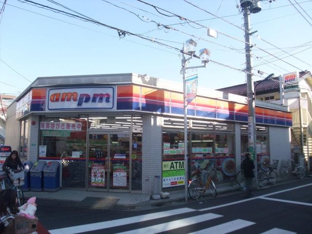 Convenience store. AMPM up (convenience store) 270m