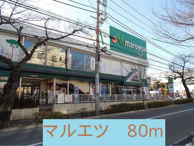 Supermarket. 80m to Maruetsu (super)