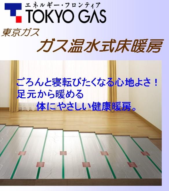 Cooling and heating ・ Air conditioning. The benefits of floor heating