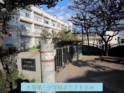 Primary school. 750m to Oizumi third elementary school (elementary school)