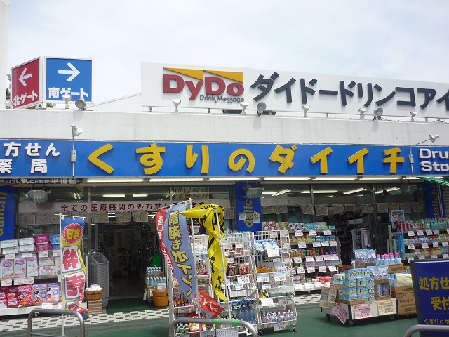 Dorakkusutoa. Medicine of Daiichi Higashifushimi shop 1054m until (drugstore)