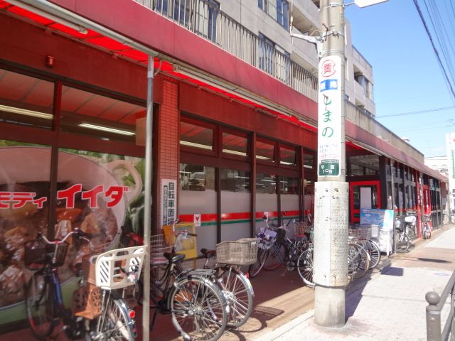 Supermarket. Commodities Iida Hikawadai store up to (super) 590m