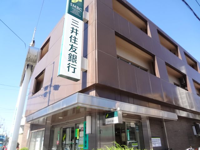 Bank. Sumitomo Mitsui Banking Corporation Hikawadai 380m to the branch (Bank)