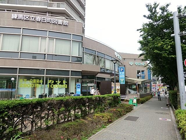 Supermarket. 585m to Summit Nerima Kasuga-cho shop