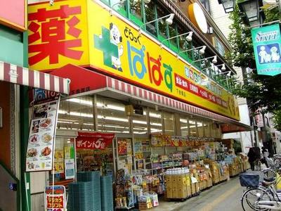 Dorakkusutoa. Drag Papas under Akatsuka store (drugstore) up to 100m