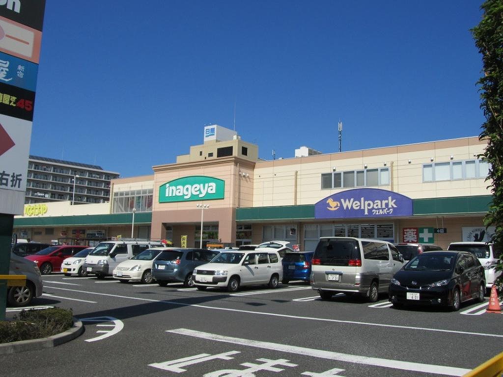 Supermarket. Inageya to (super) 650m