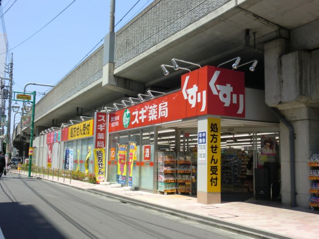 Dorakkusutoa. 340m until cedar pharmacy (drugstore)