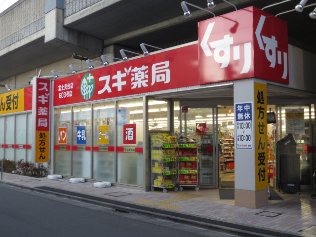 Dorakkusutoa. Cedar pharmacy Fujimidai shop 440m until (drugstore)