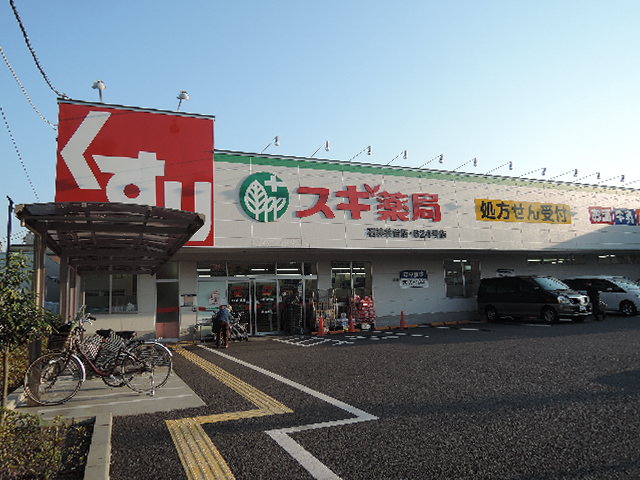 Dorakkusutoa. Cedar pharmacy Shakujiidai shop 606m until (drugstore)