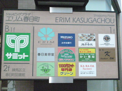 Shopping centre. Elim Kasuga-cho to (shopping center) 273m