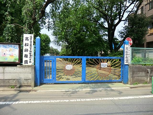 kindergarten ・ Nursery. 684m to Takamatsu kindergarten