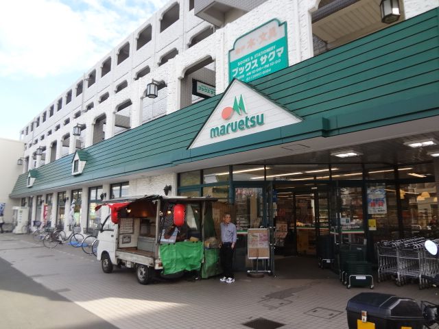 Supermarket. Maruetsu Nerima Takamatsu store up to (super) 440m