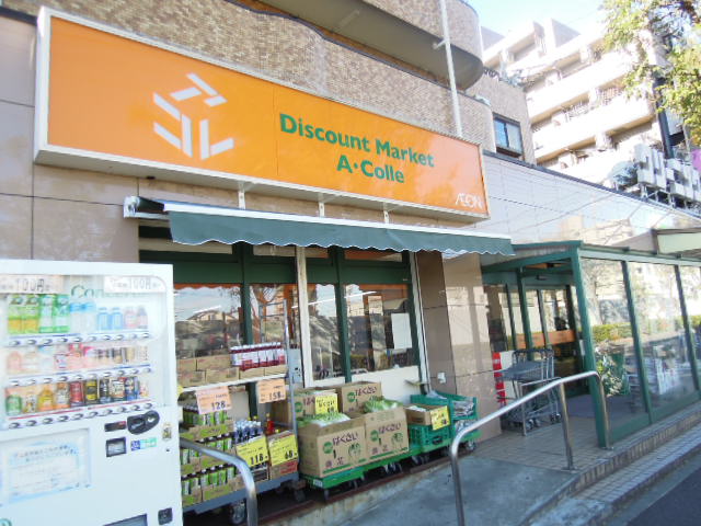 Supermarket. Akore Heiwadai Station store up to (super) 888m