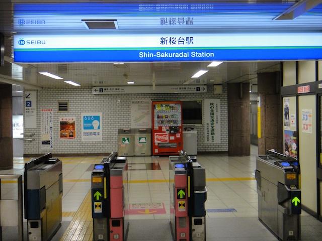 Other local. 3-minute walk from the new Sakuradai Station