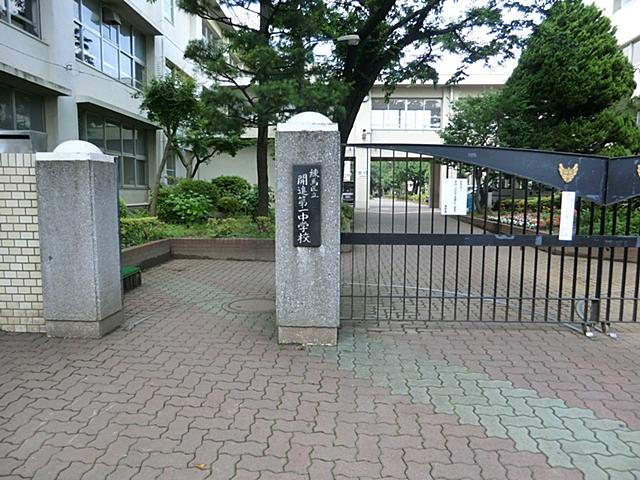 Junior high school. Kaishin 617m until the first junior high school