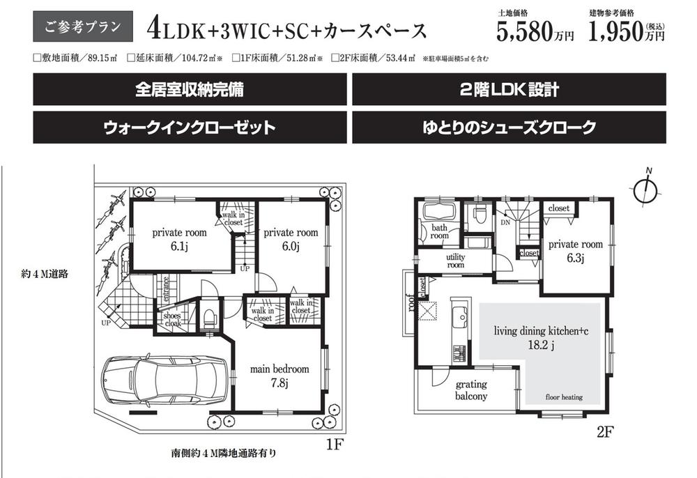 Building plan example (floor plan). Building area of ​​approximately 104.72 sq m  Storage is plenty of plan! 