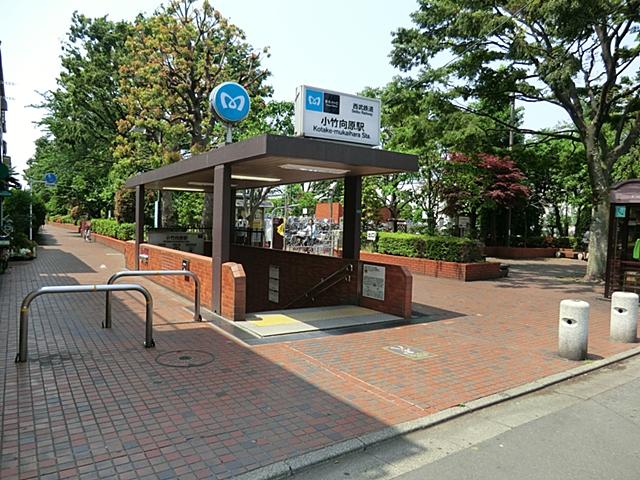 station. Yurakucho "Kotake Mukaihara" 641m to the station